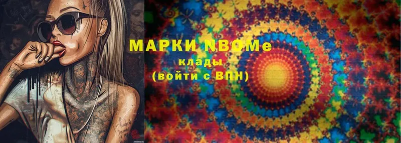 Марки NBOMe 1,8мг  купить   Анжеро-Судженск 